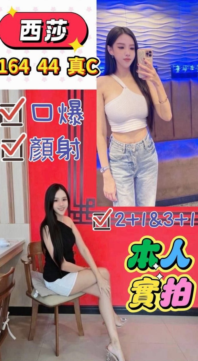 巨乳短髮女業務推薦！正梅，土城叫小姐，胸圍C罩杯/年齡23歲/身高167cm/體重52kg。讓很多想嘗試服務的狼友性感的乳房卻無人愛撫，